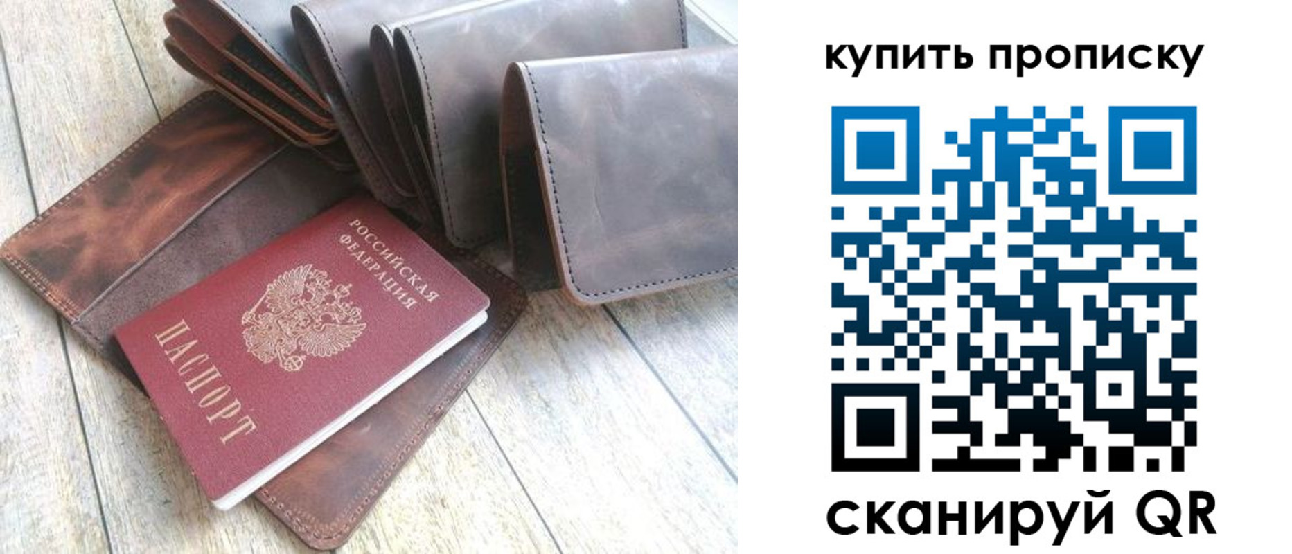 регистрация в Подольске